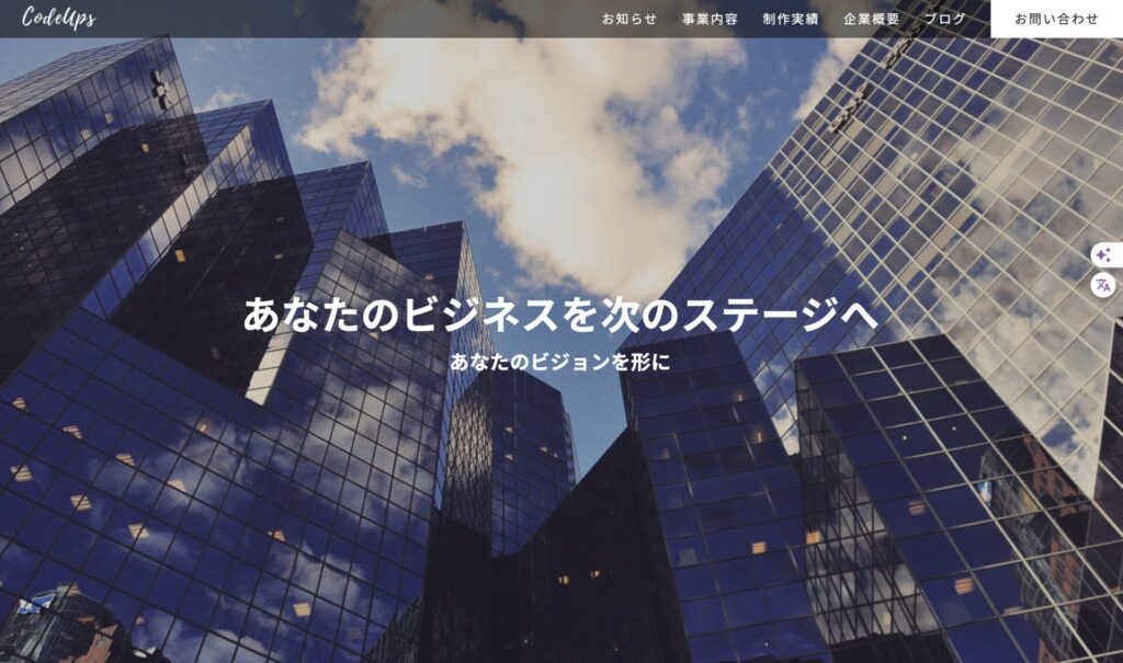 CodeUps