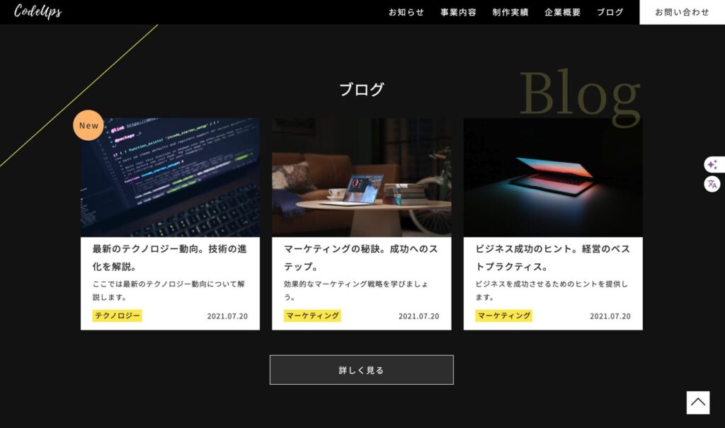CodeUps